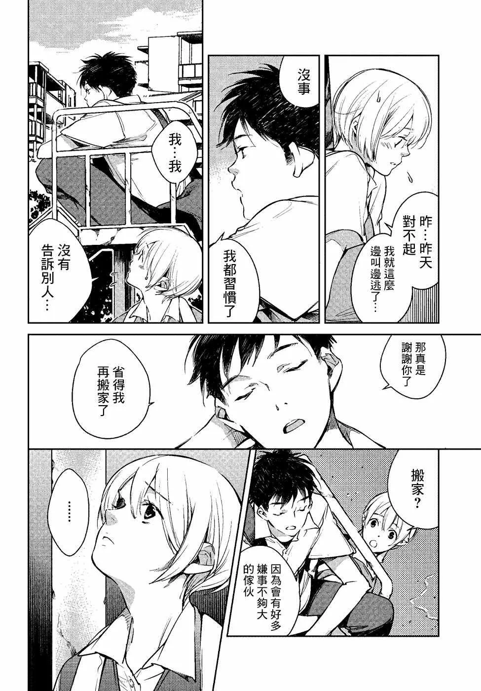 第1话 第33页