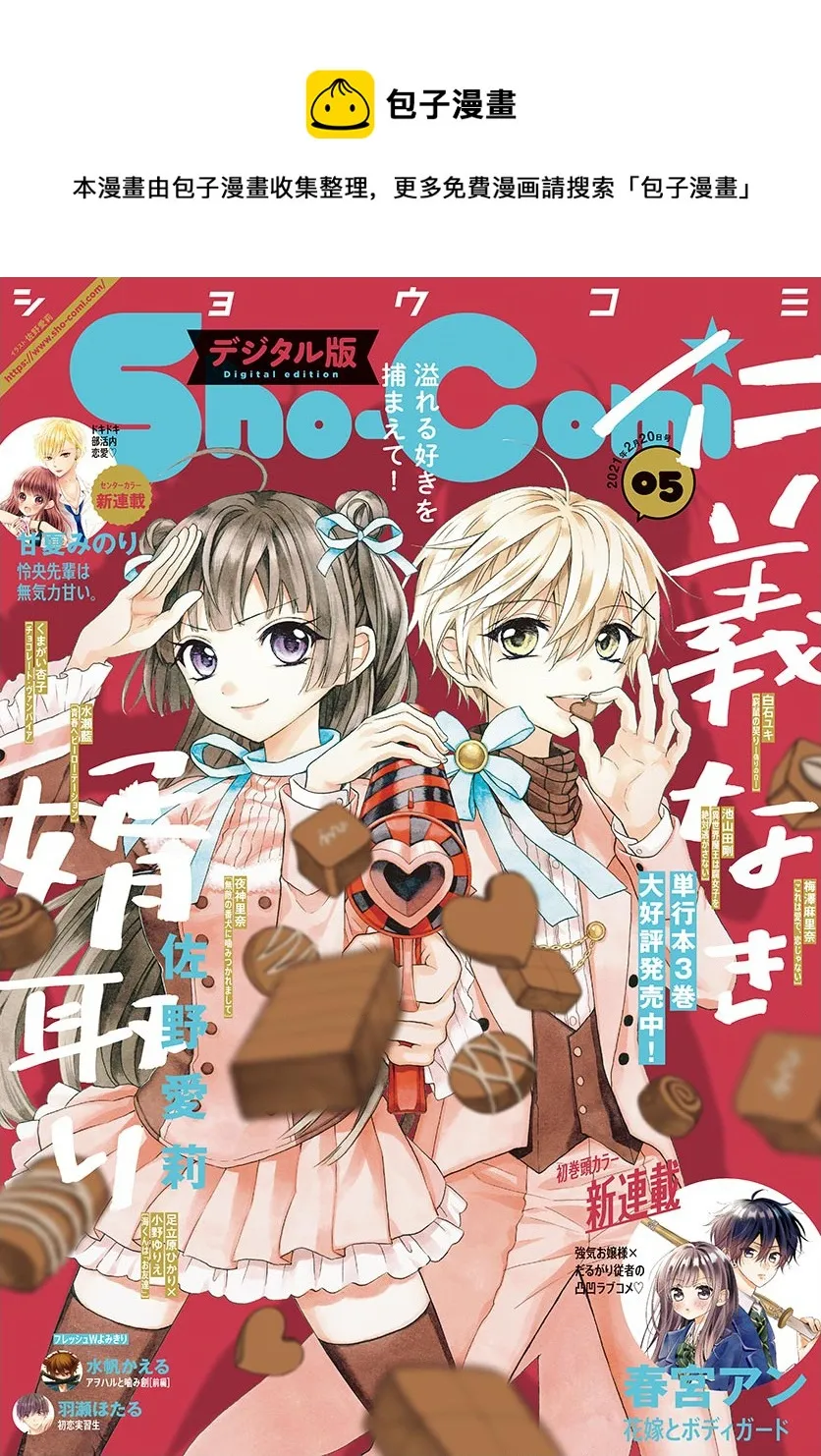 第23话 第1页
