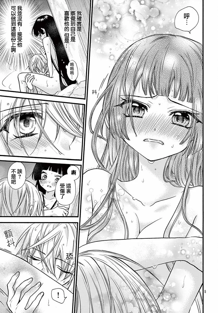 第23话 第7页