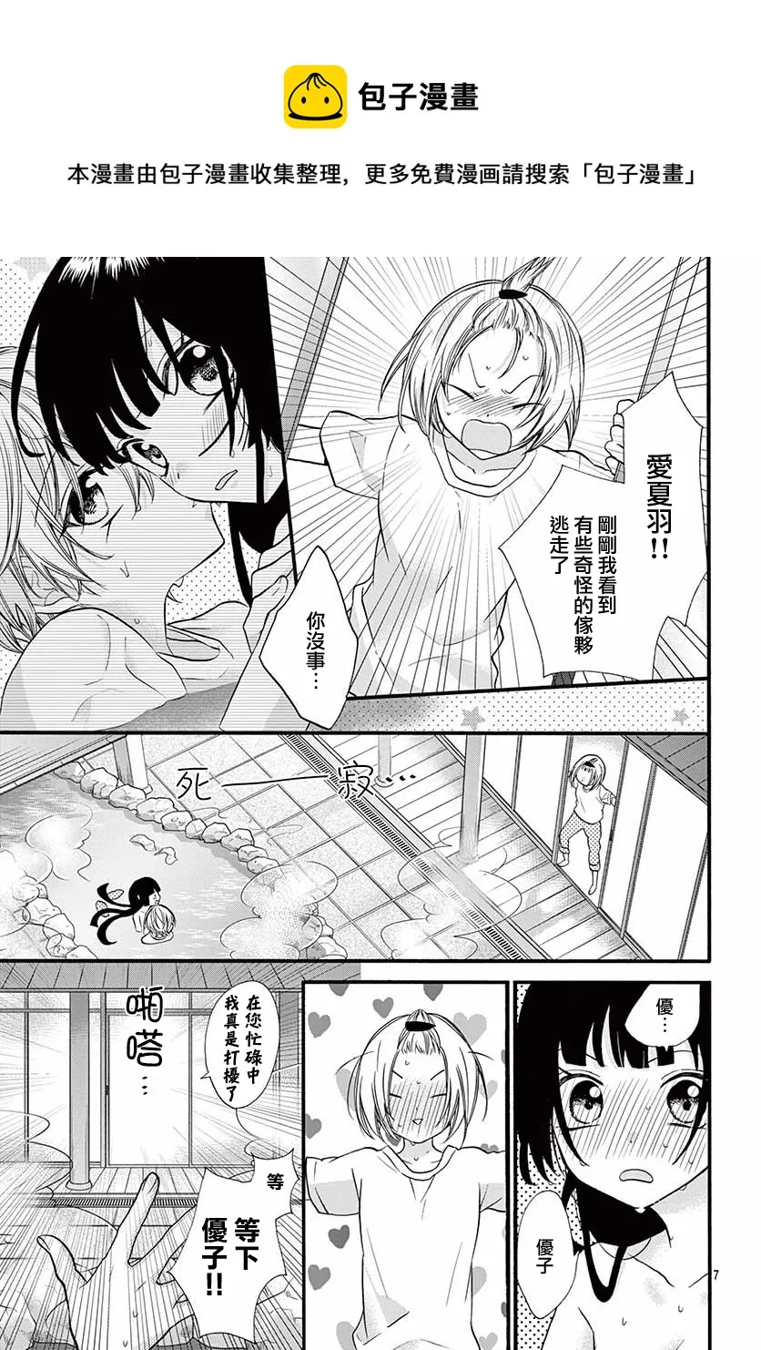 第23话 第9页