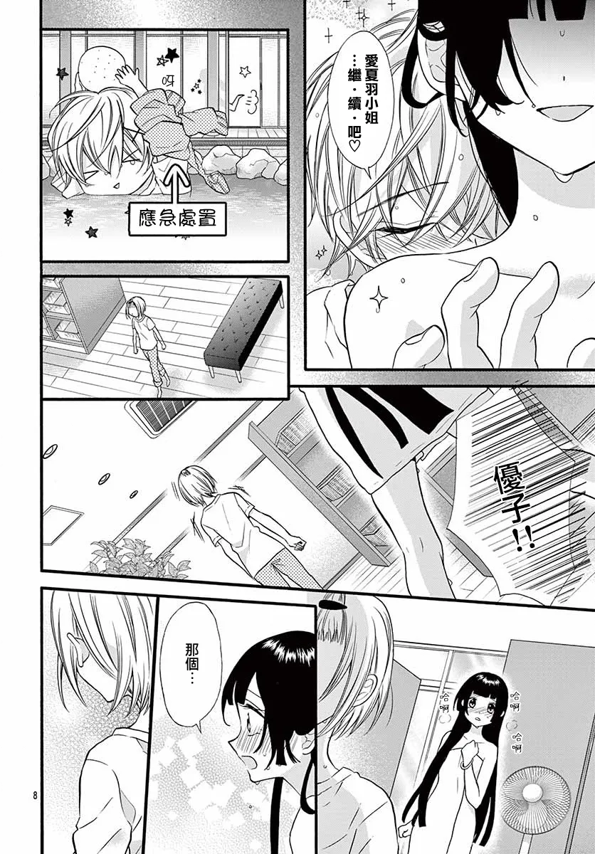 第23话 第10页