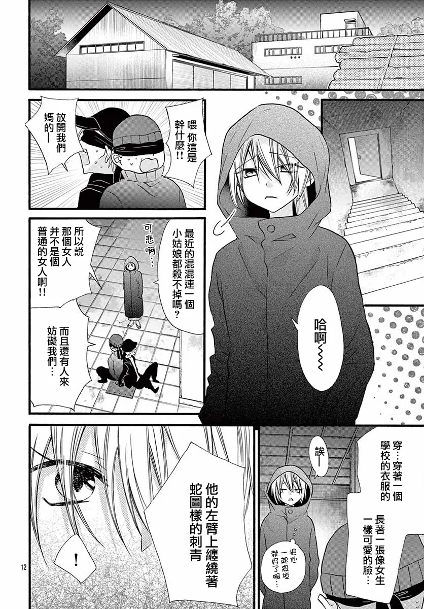 第23话 第14页