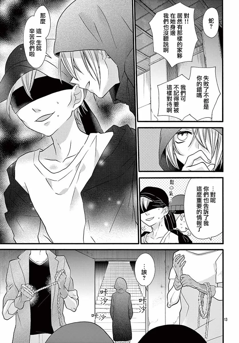 第23话 第15页
