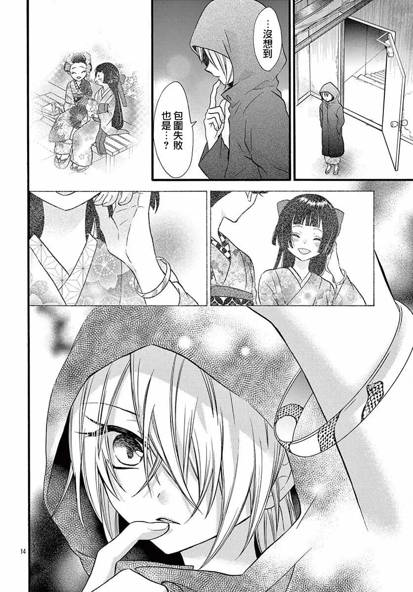 第23话 第16页