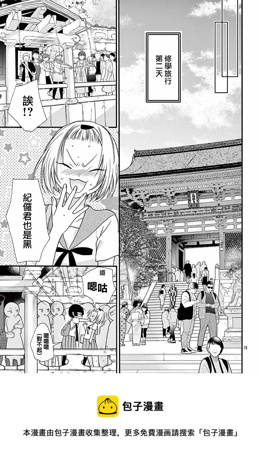 第23话 第17页