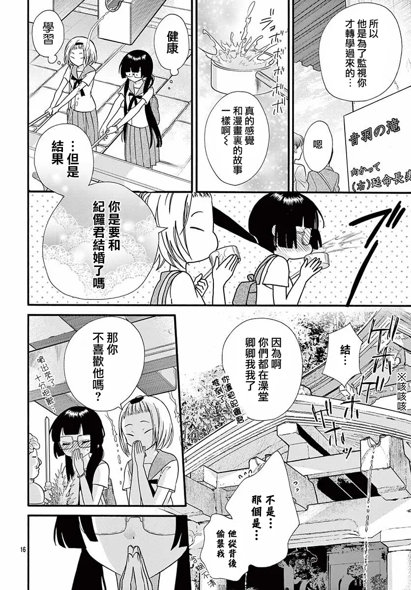 第23话 第18页