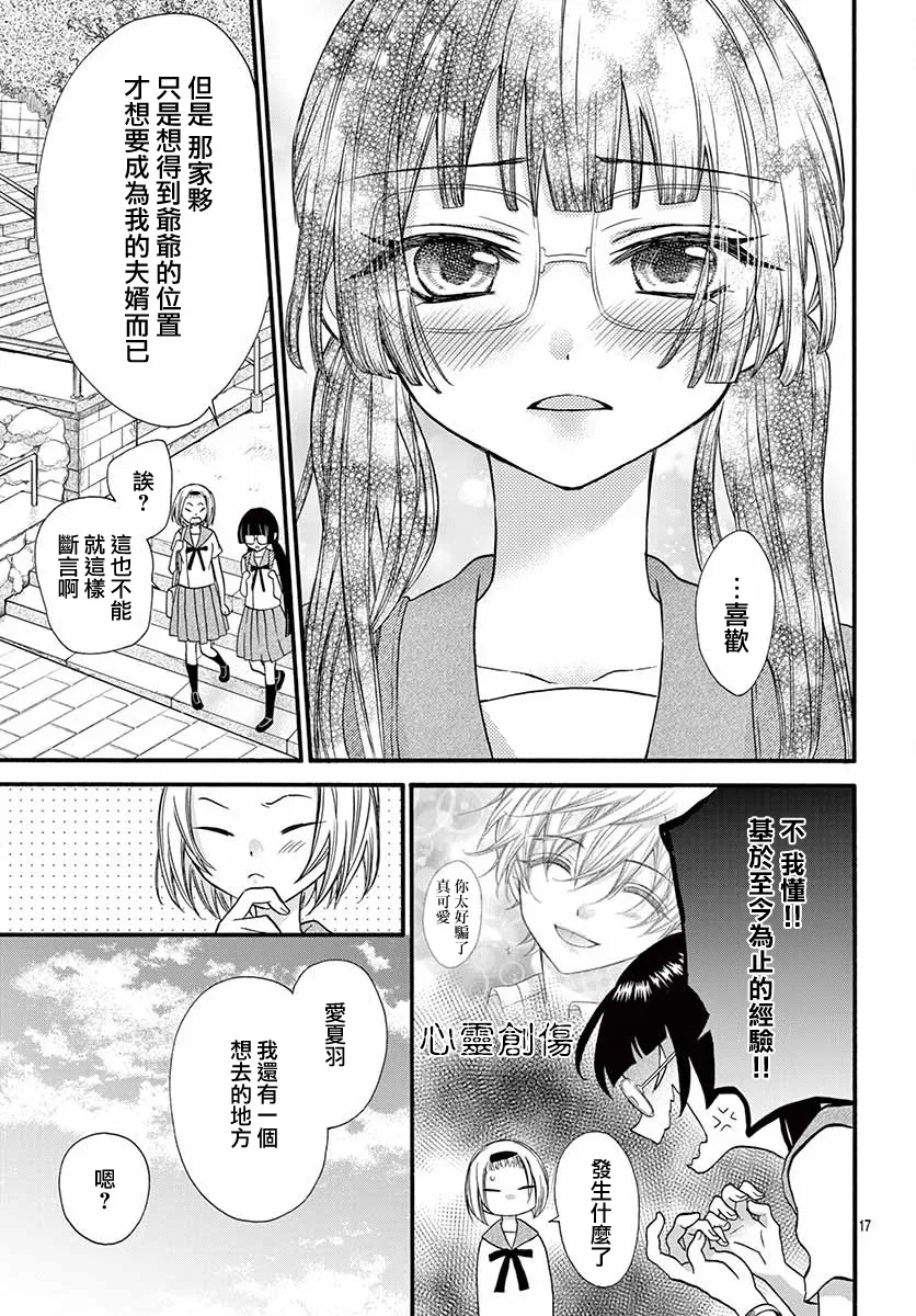 第23话 第19页