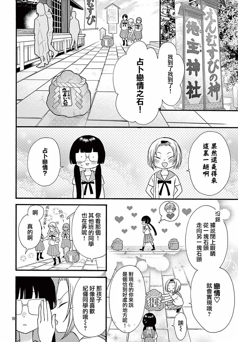 第23话 第20页