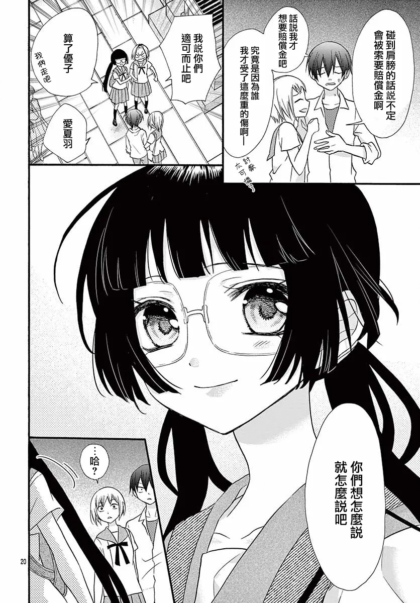 第23话 第22页