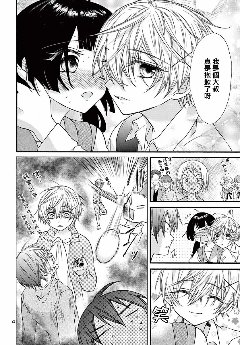 第23话 第24页