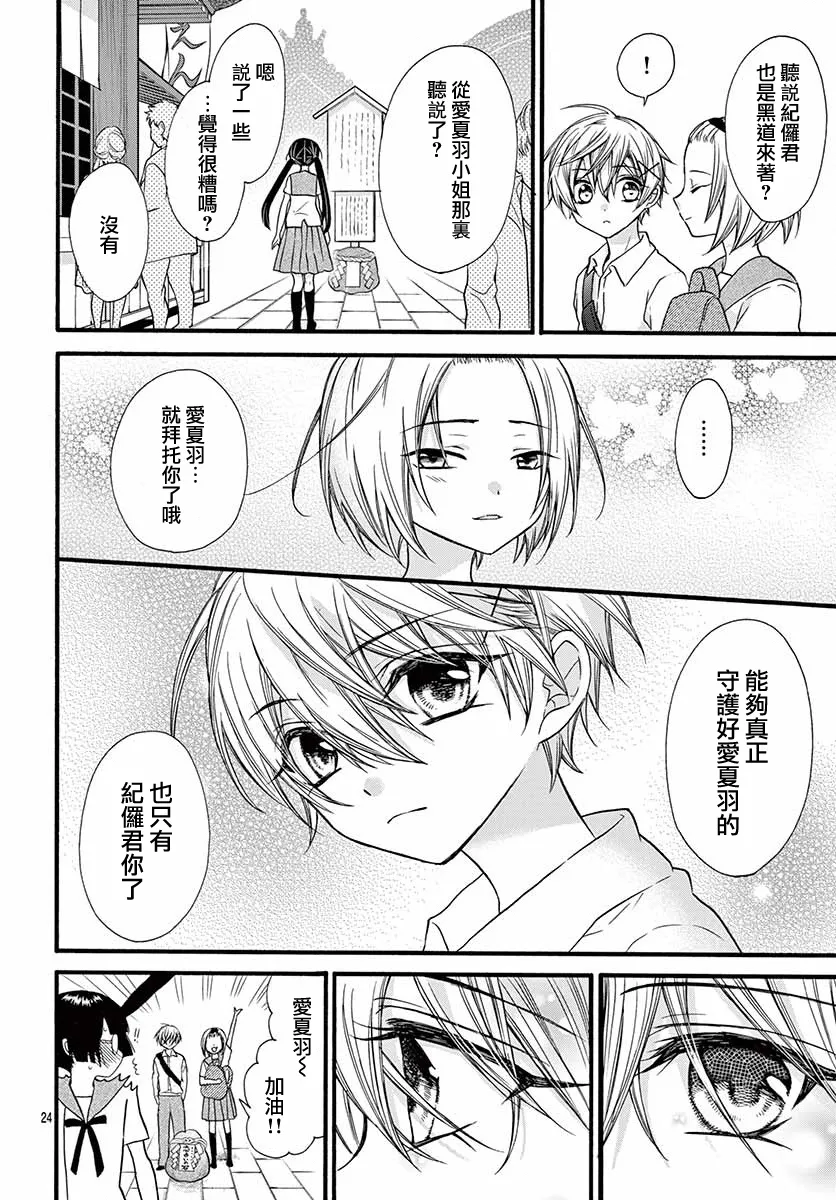 第23话 第26页