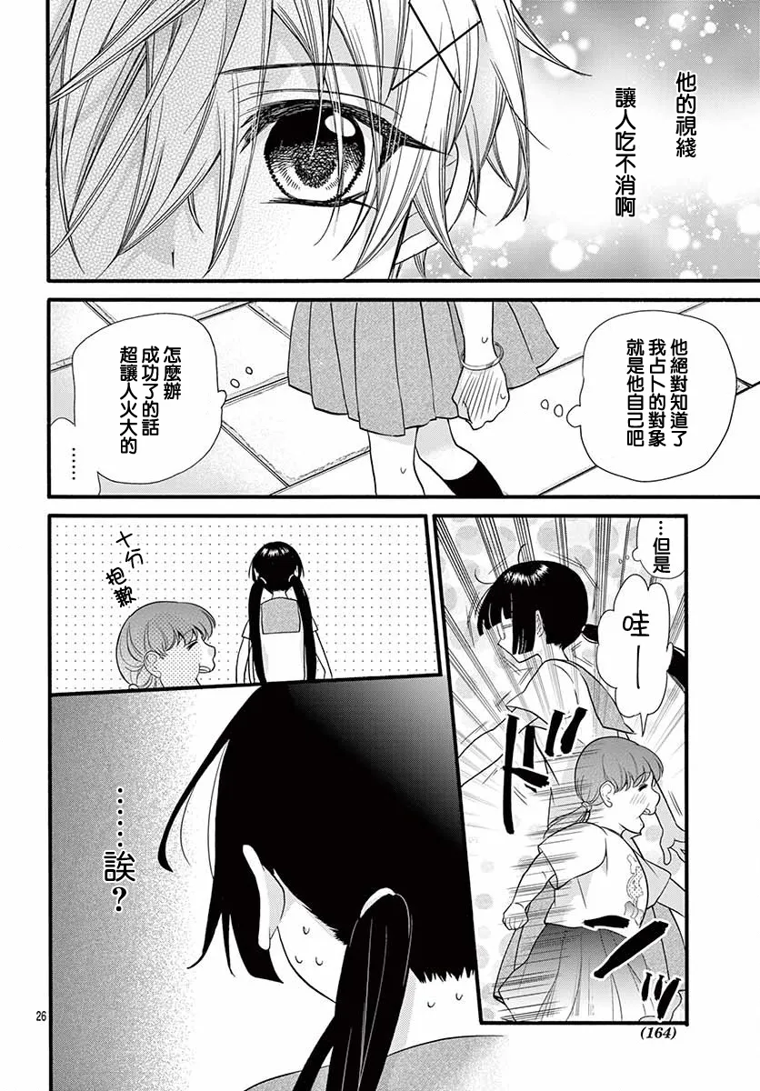 第23话 第28页
