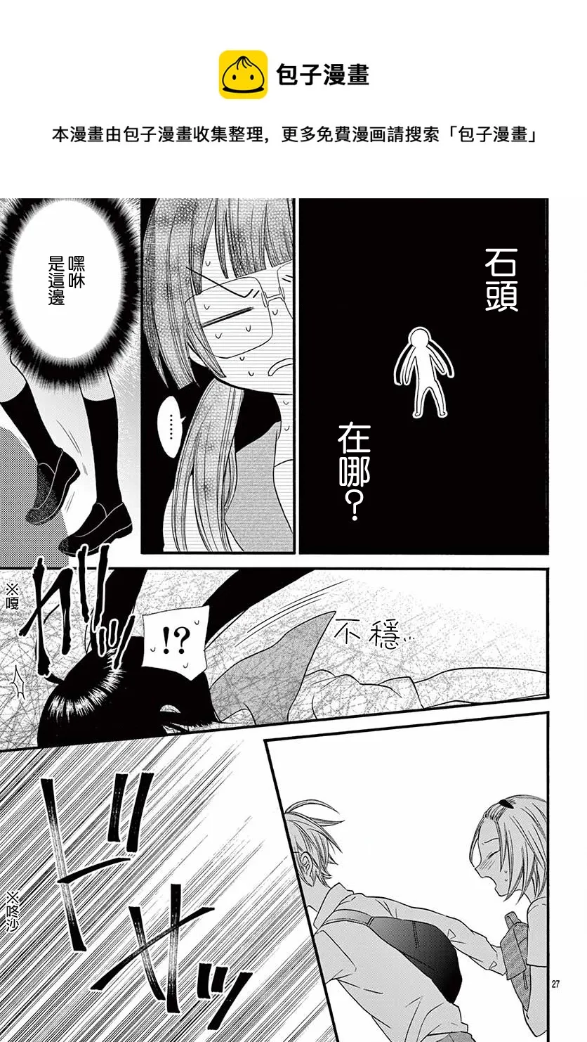 第23话 第29页