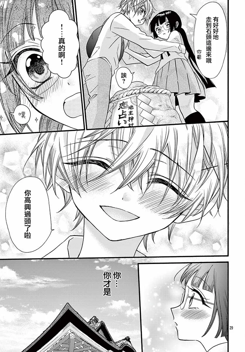 第23话 第31页