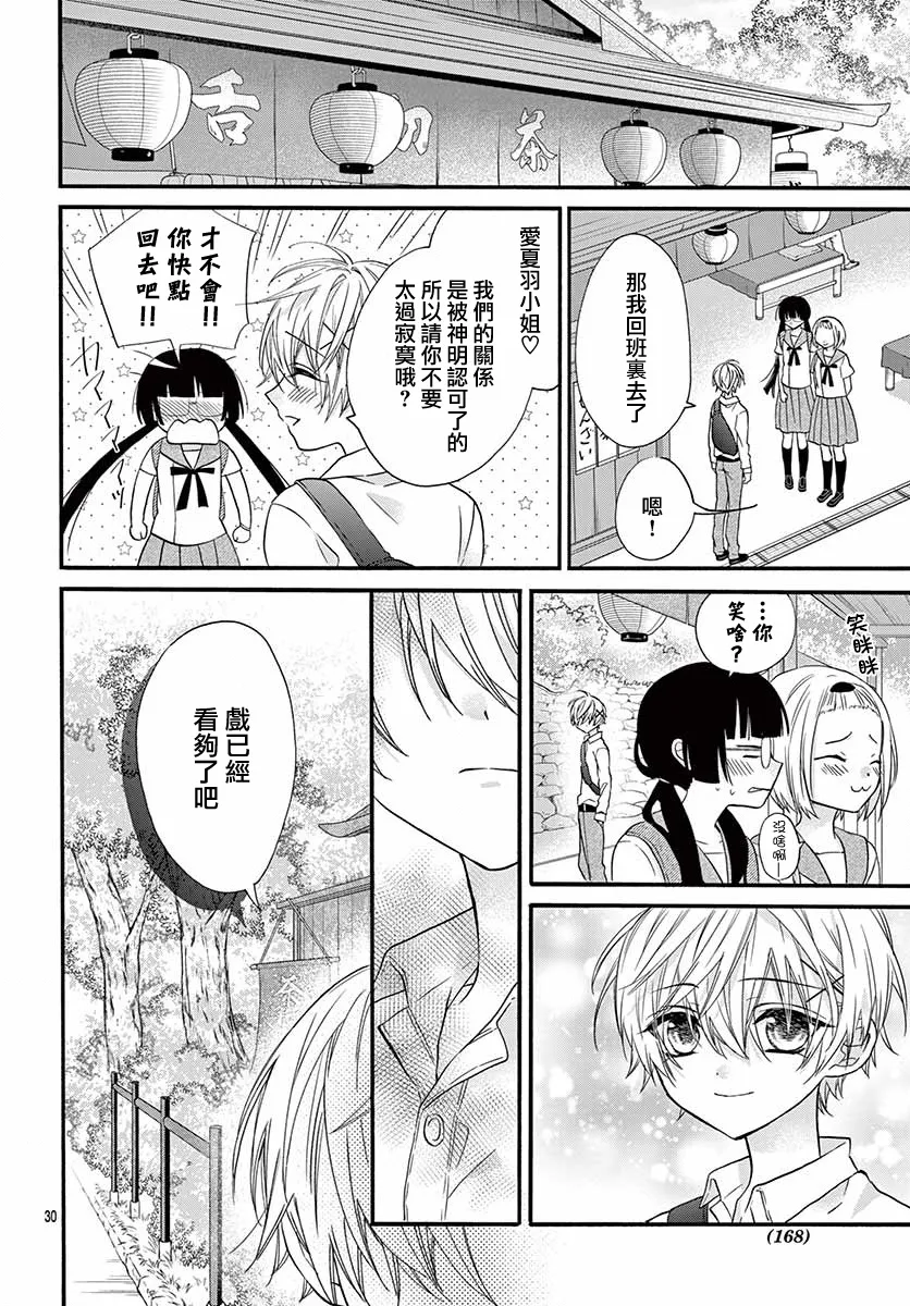 第23话 第32页