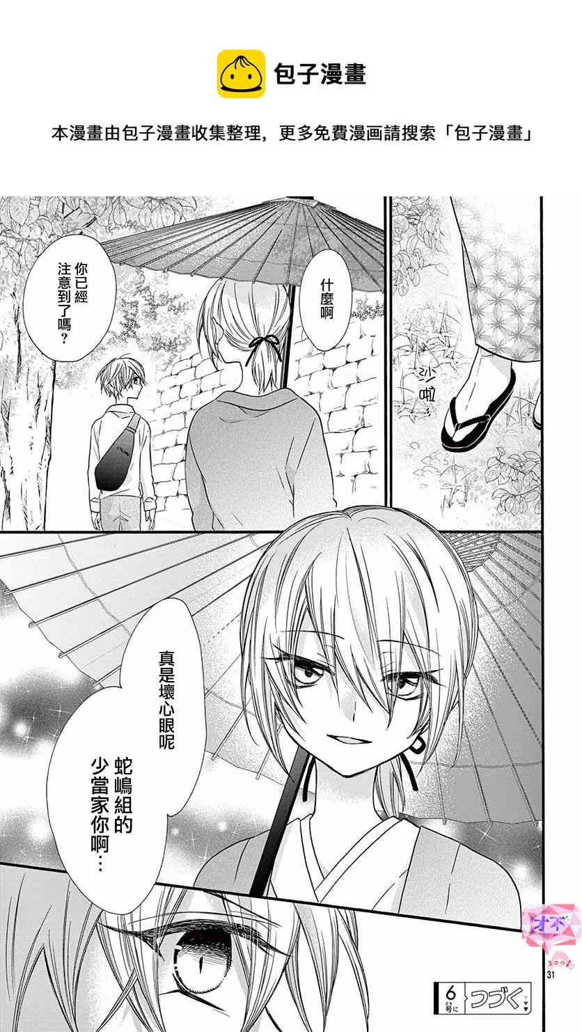 第23话 第33页