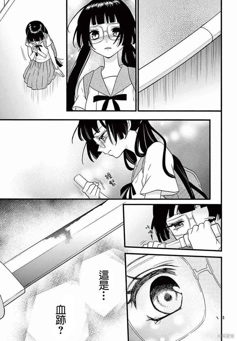 第25话 第5页