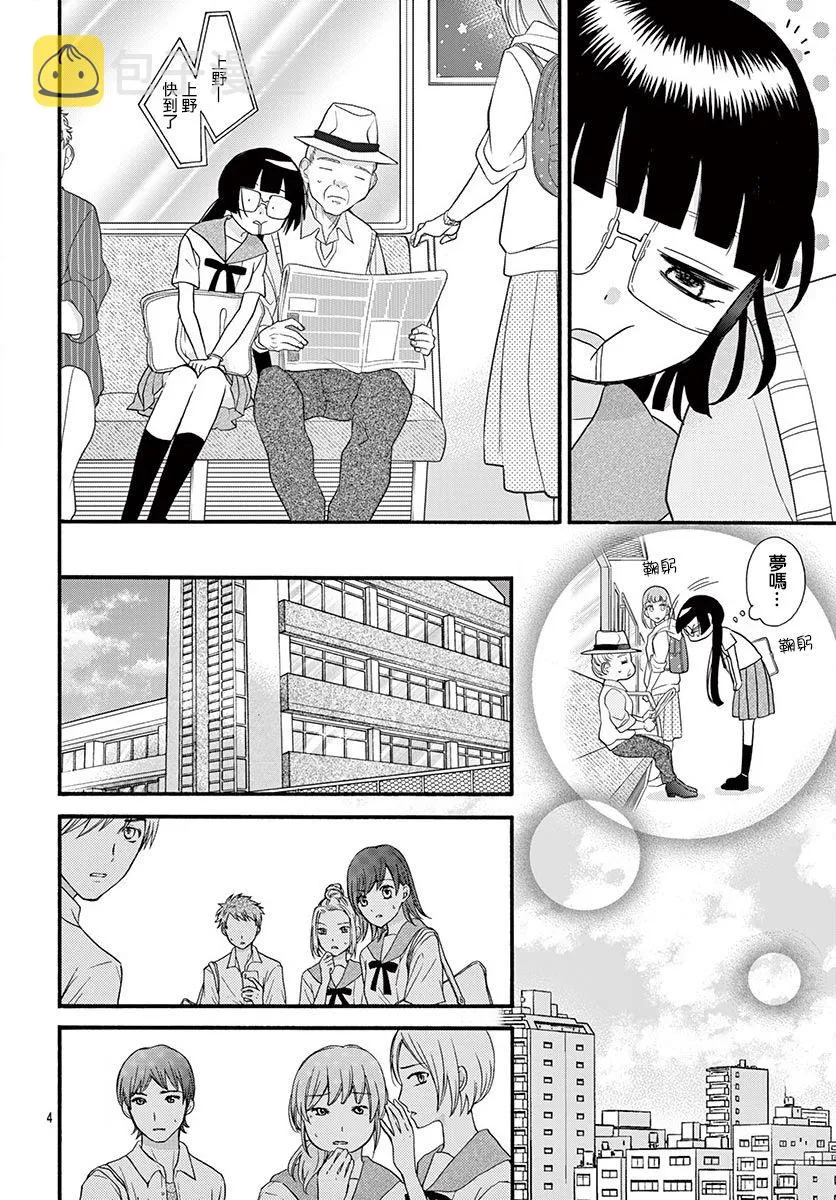 第19话 第4页