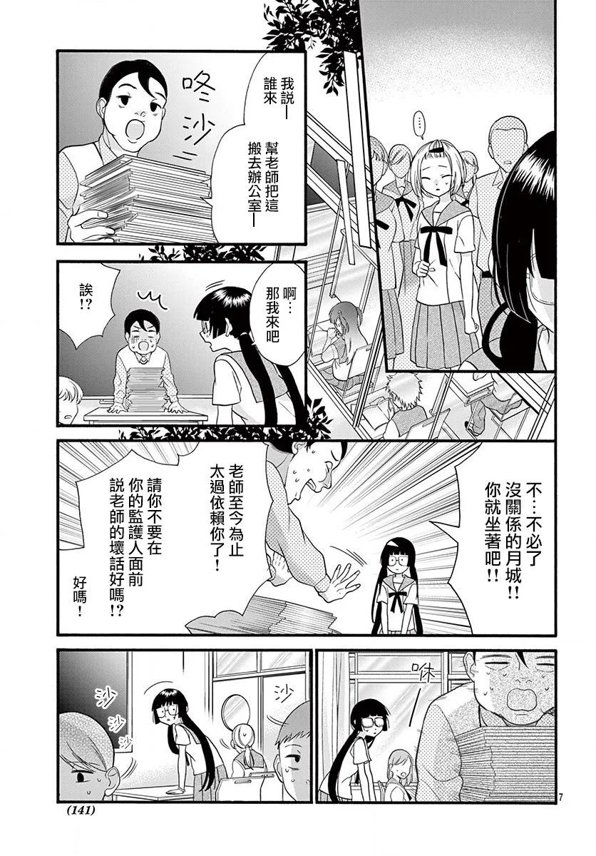 第19话 第7页