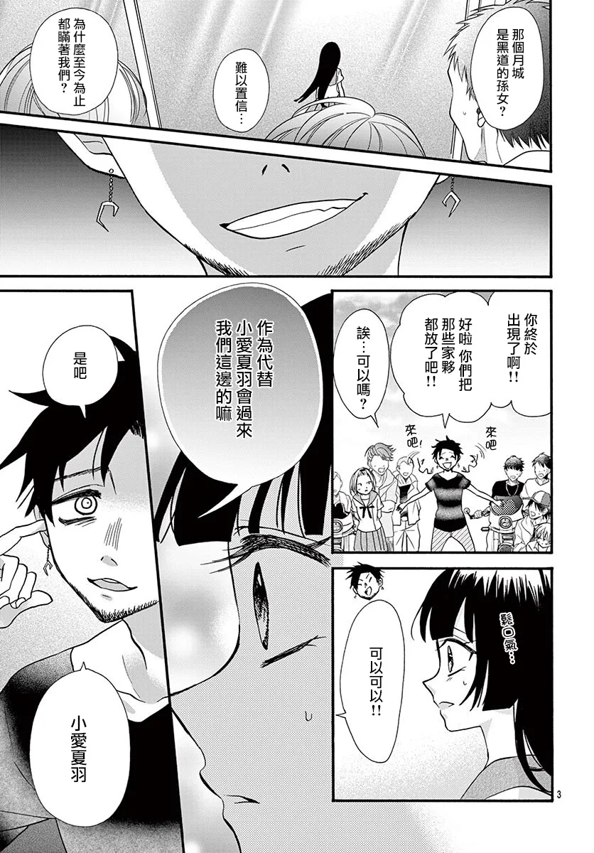 第18话 第3页