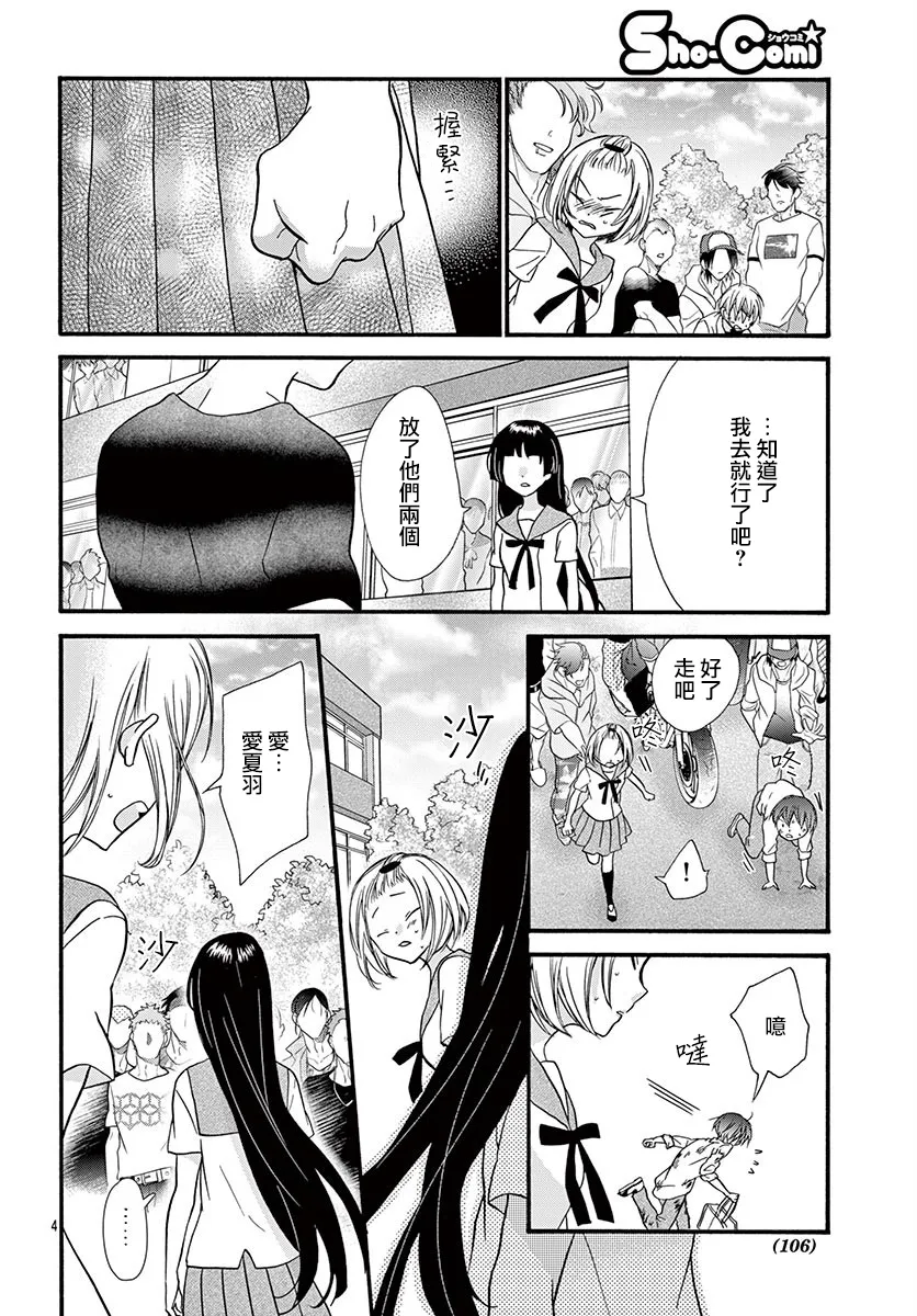 第18话 第4页