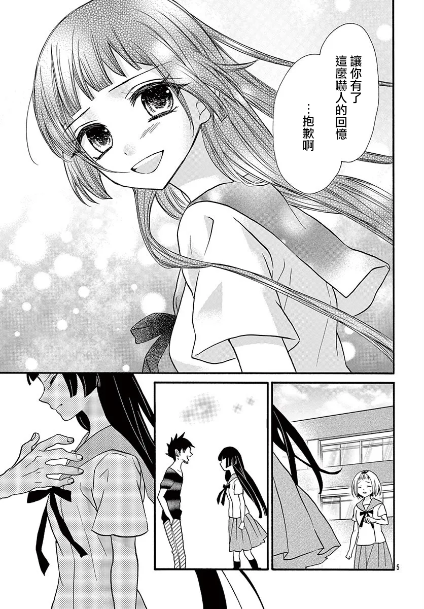 第18话 第5页