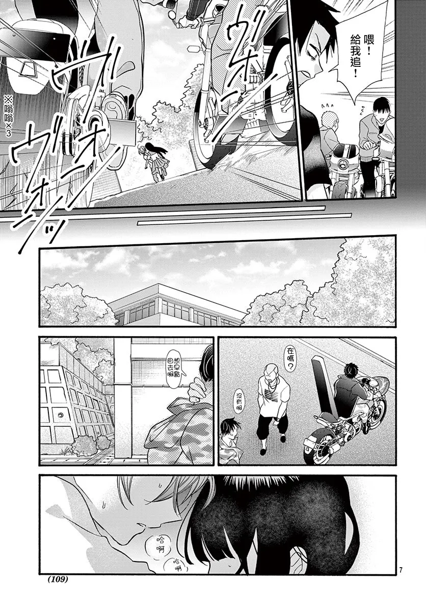 第18话 第7页