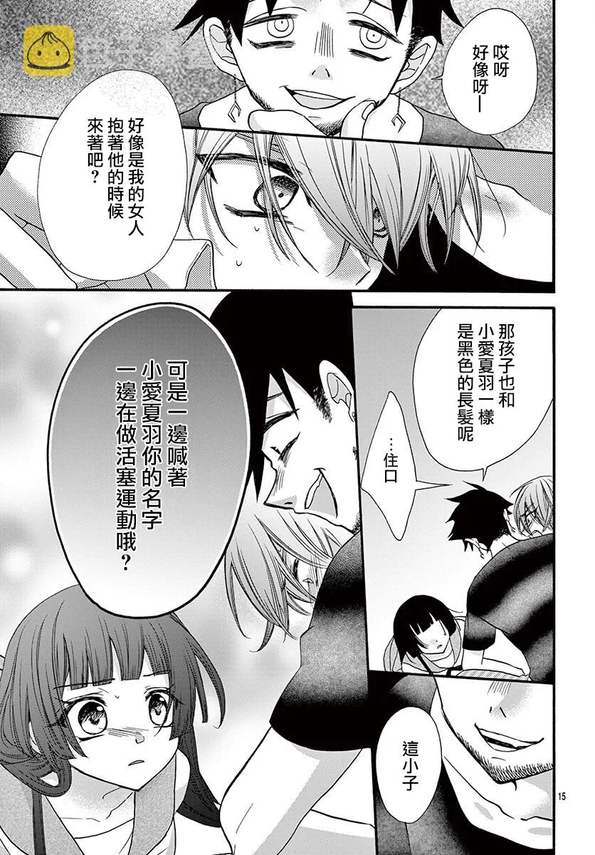 第18话 第15页
