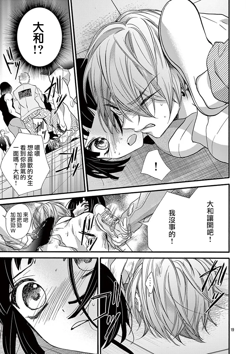 第18话 第19页