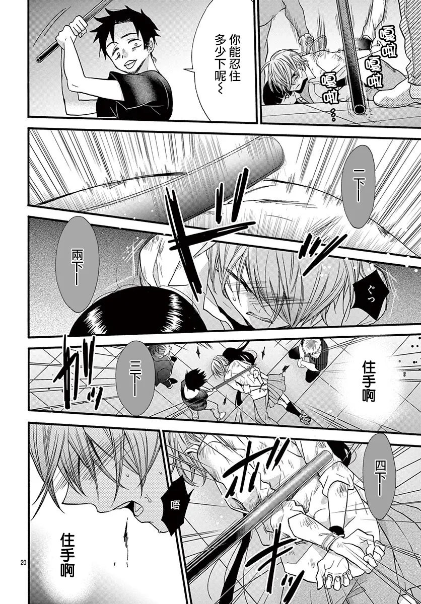 第18话 第20页