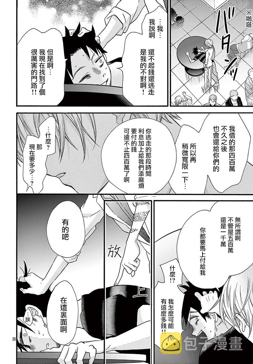 第18话 第26页