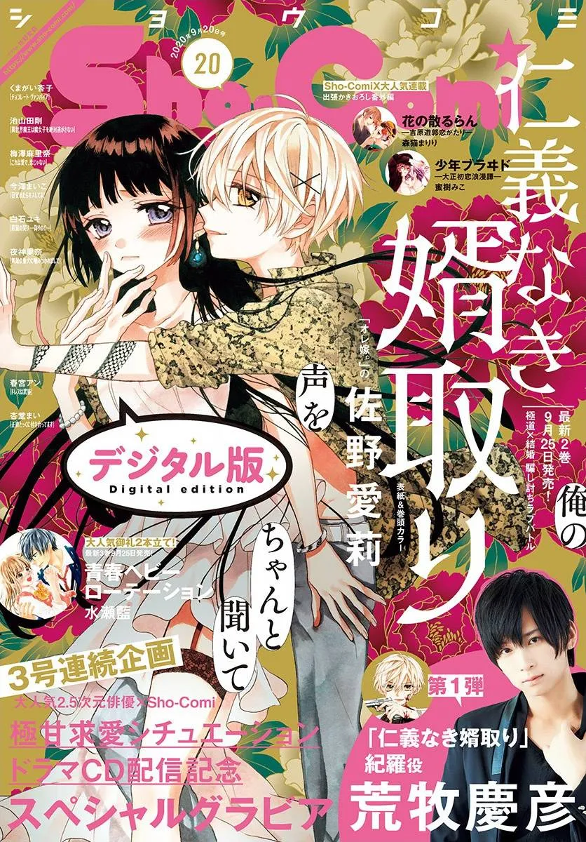 第16话 第1页