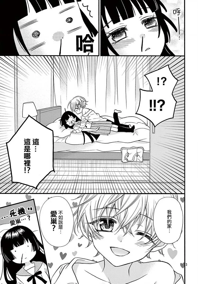 第16话 第5页