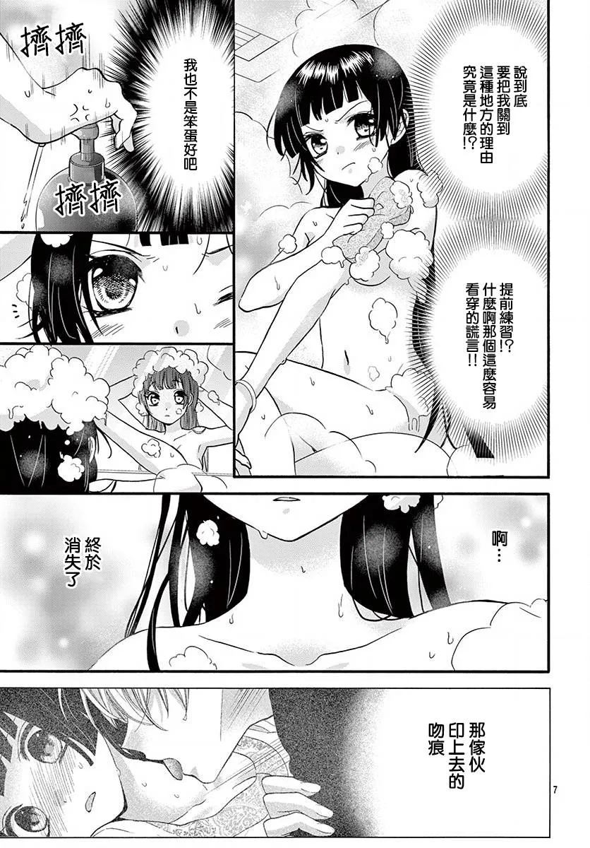 第16话 第9页