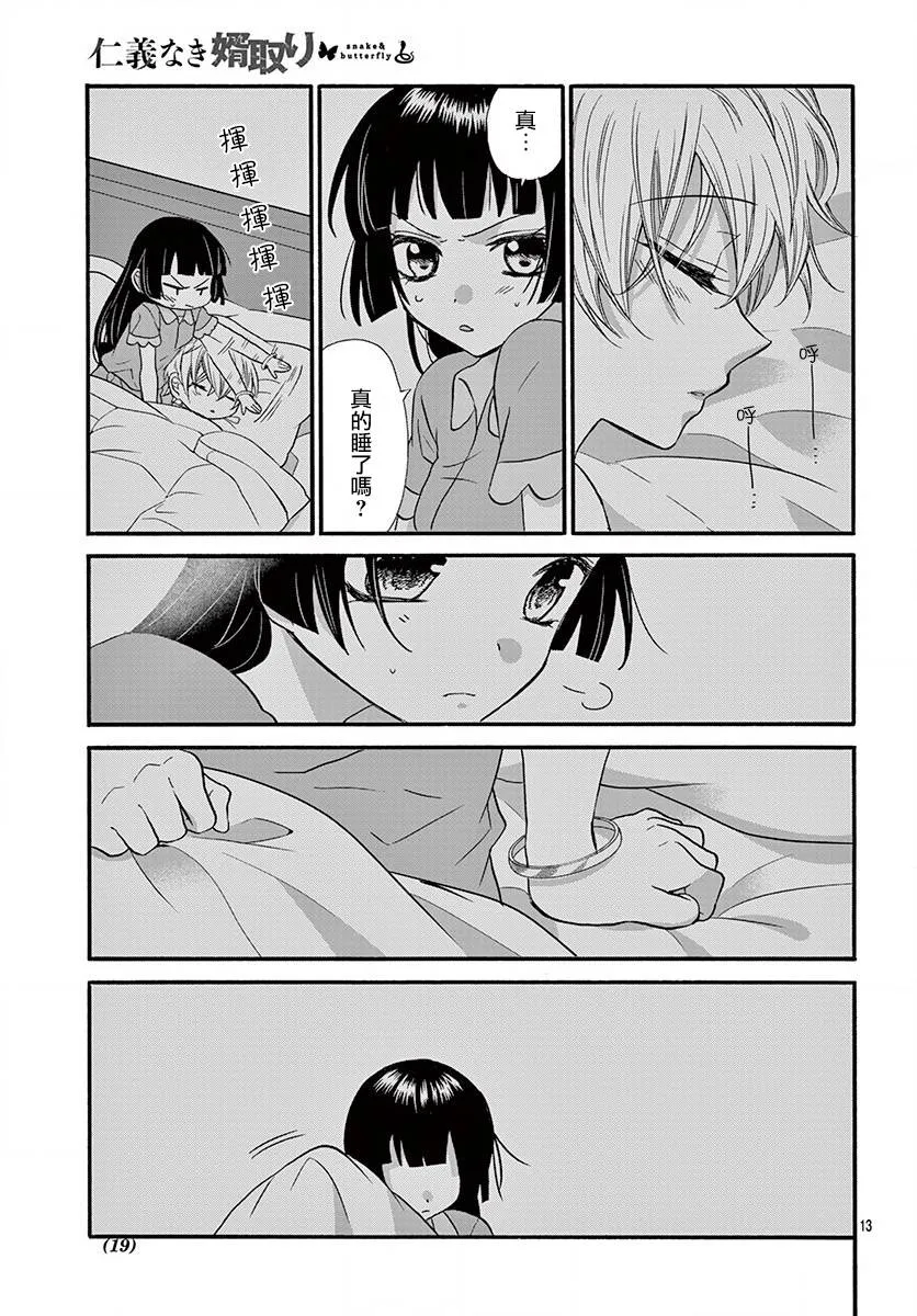 第16话 第15页