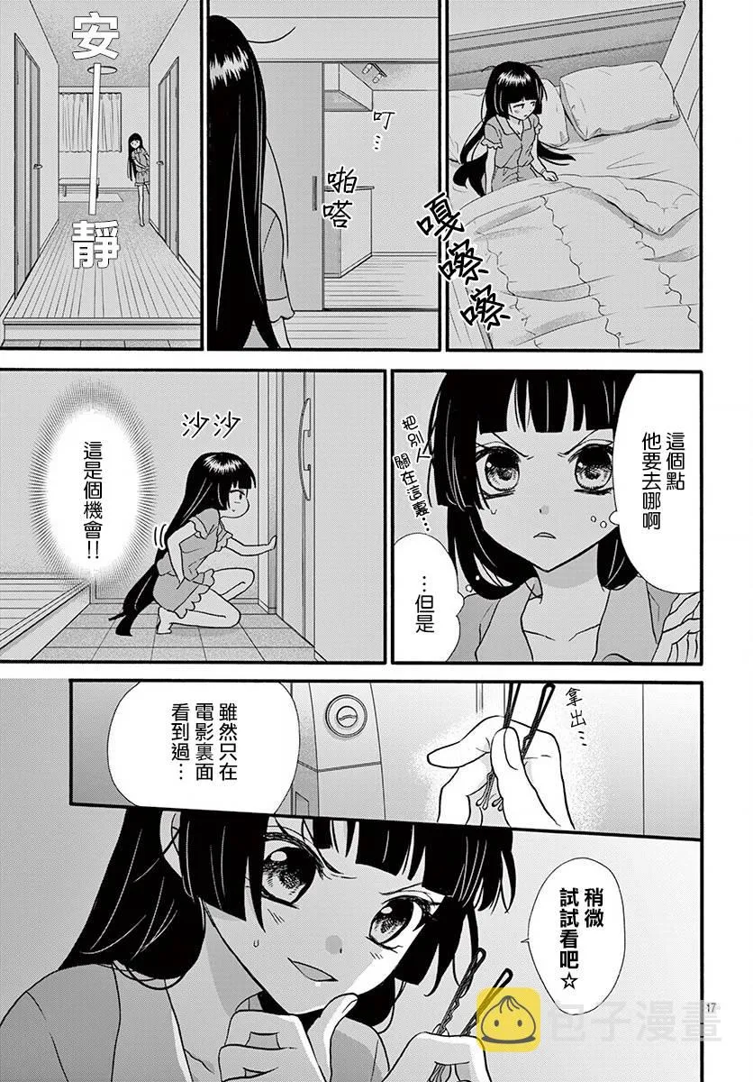 第16话 第19页