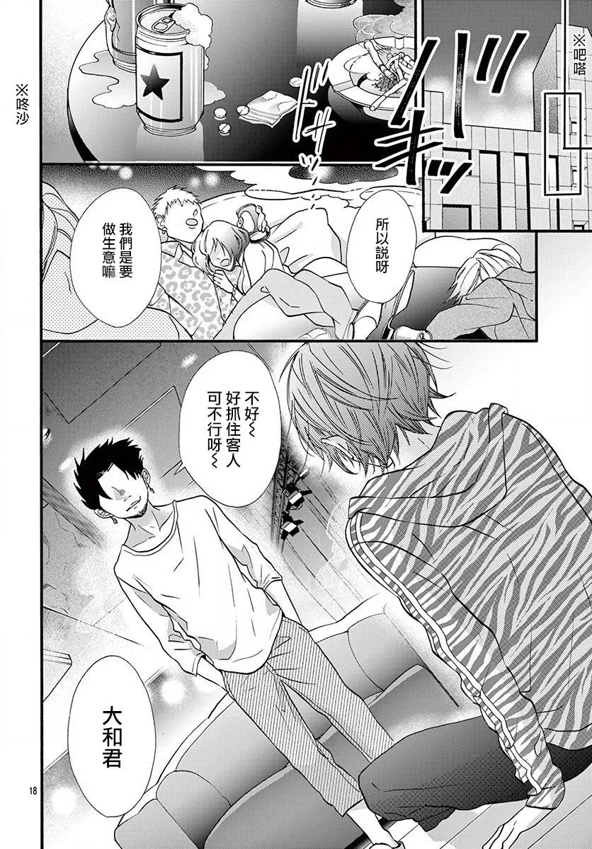 第16话 第20页