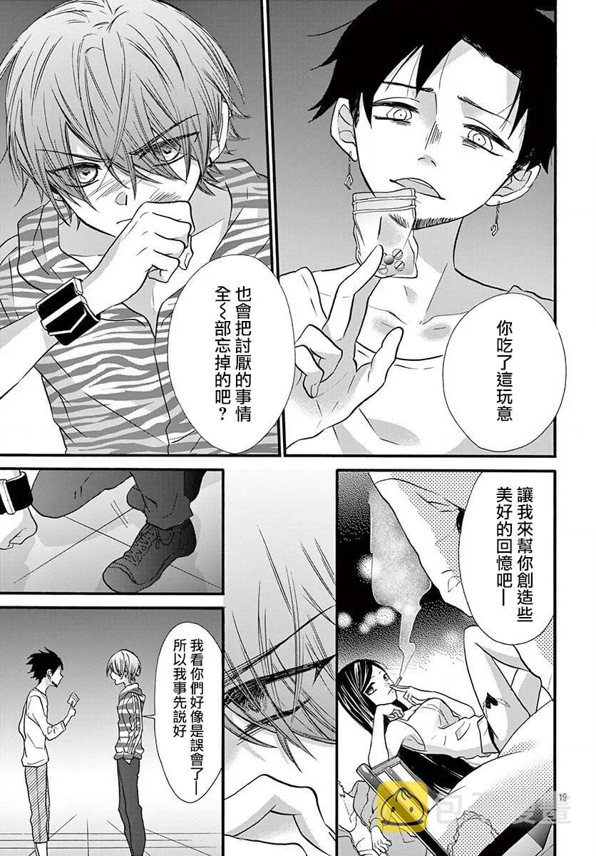 第16话 第21页