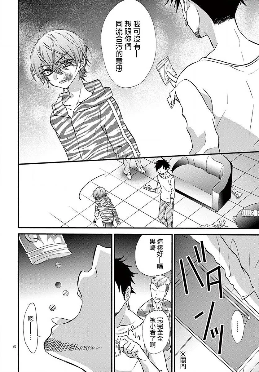 第16话 第22页