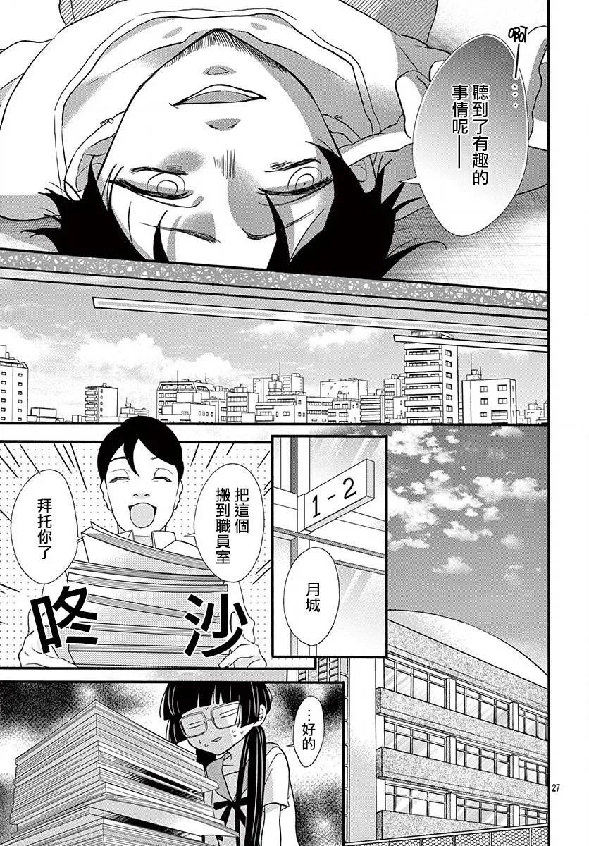 第16话 第29页
