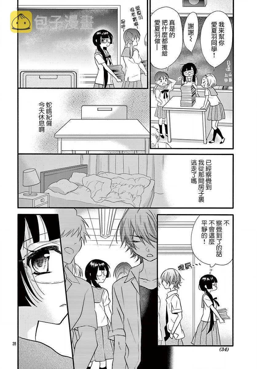 第16话 第30页