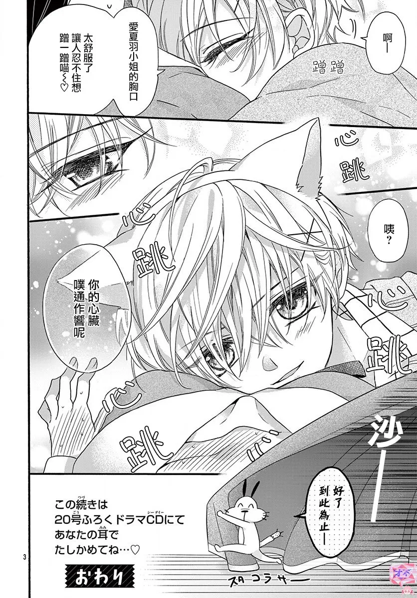 第15.5话 第3页