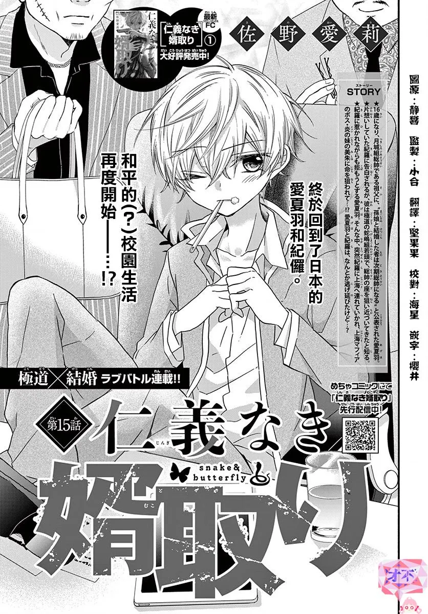 第15话 第1页