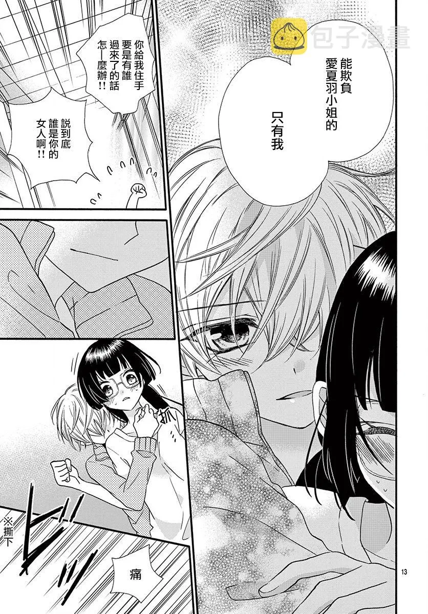 第15话 第13页