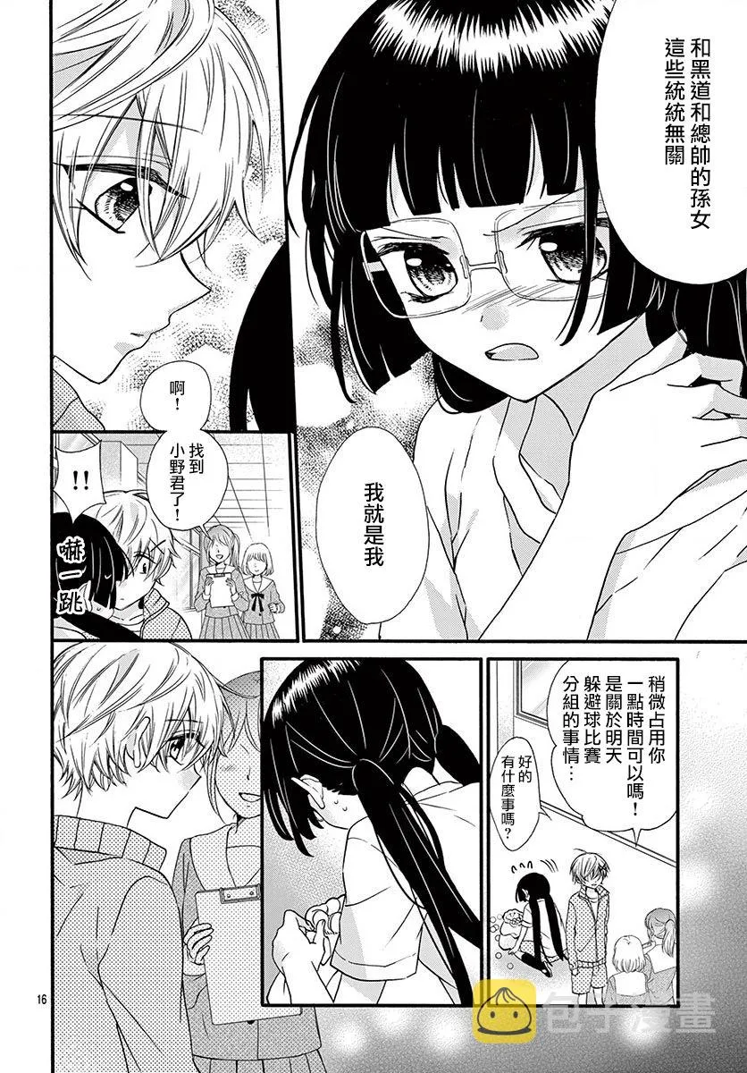 第15话 第16页