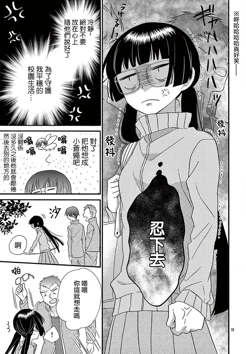 第15话 第19页