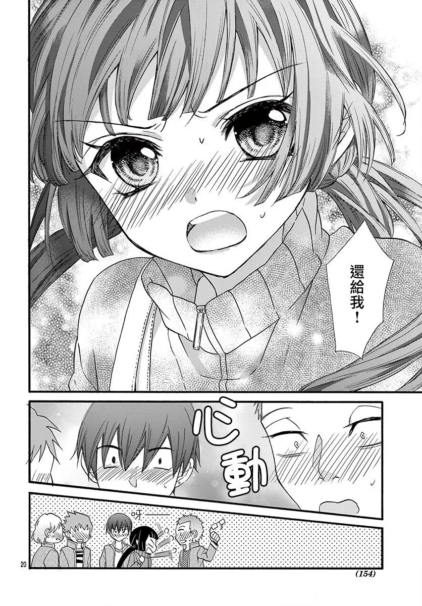 第15话 第20页