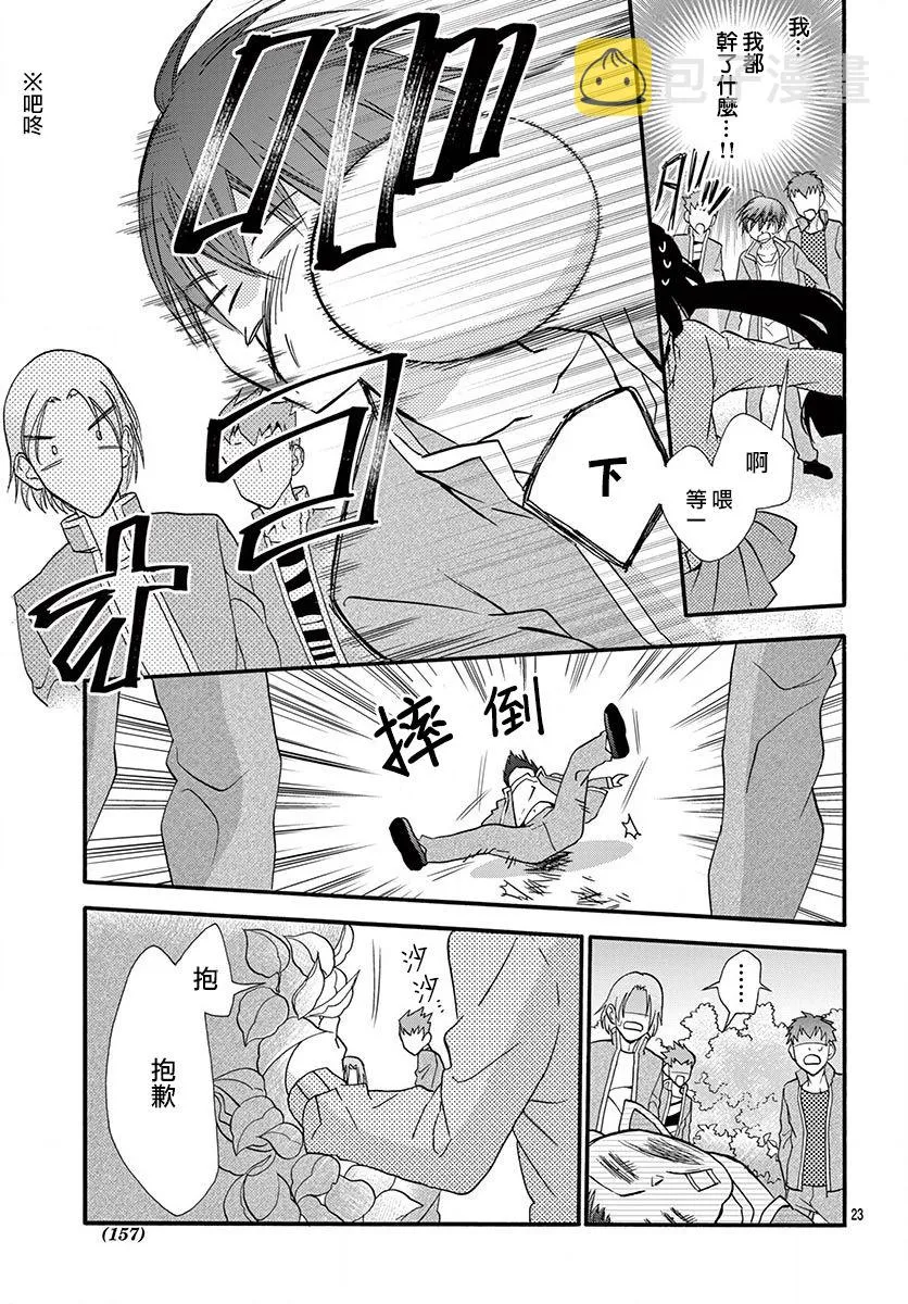 第15话 第23页