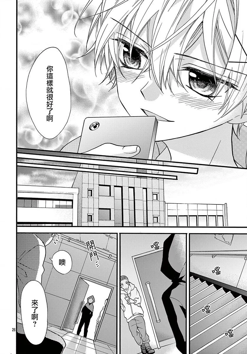 第15话 第26页