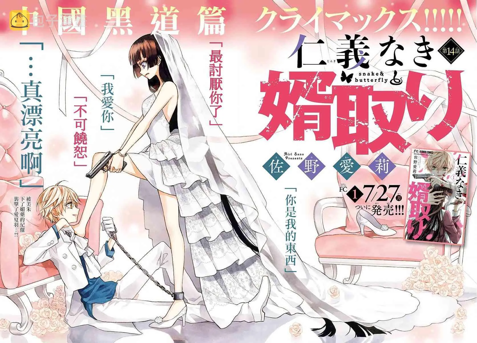 第14话 第2页